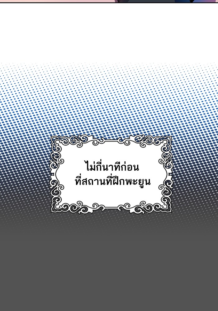 Tower of God 564 (75)